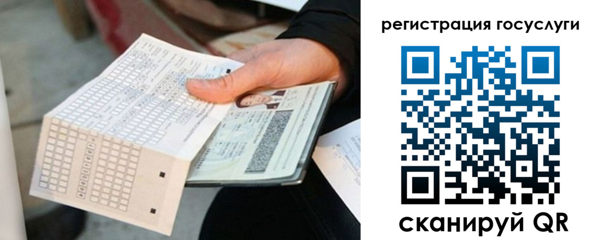 временная регистрация адрес в Коммунаре