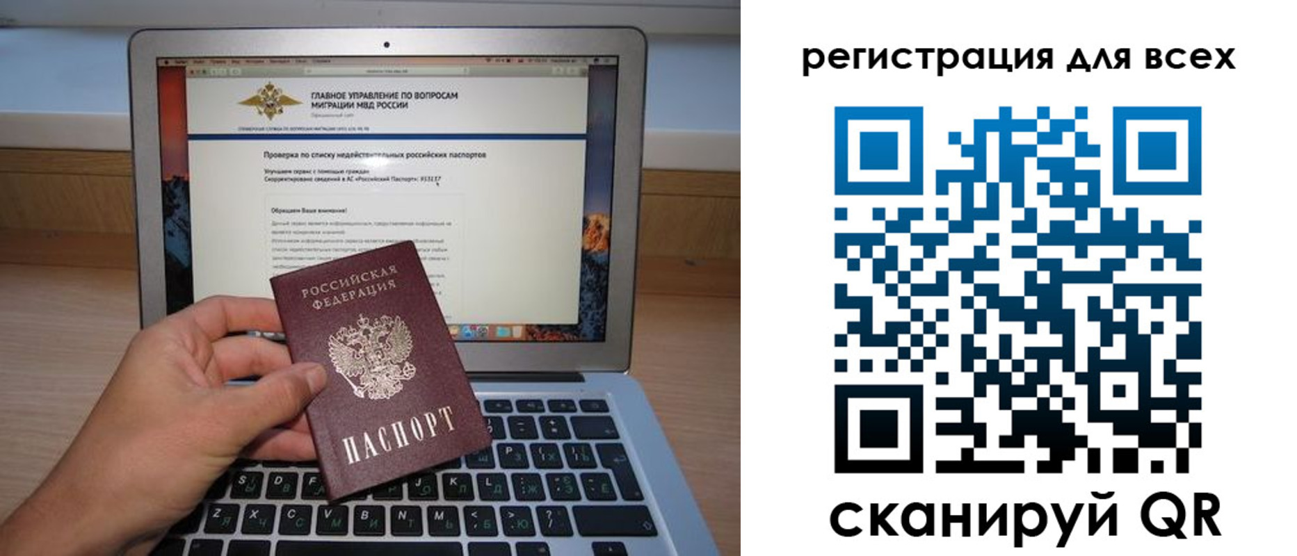 прописка паспорт в Коммунаре