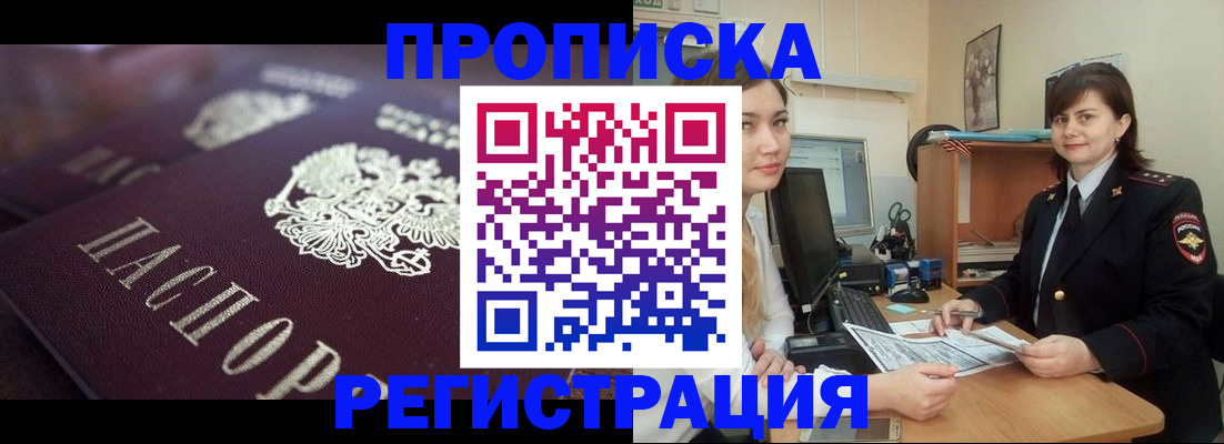 прописка от собственника в Коммунаре