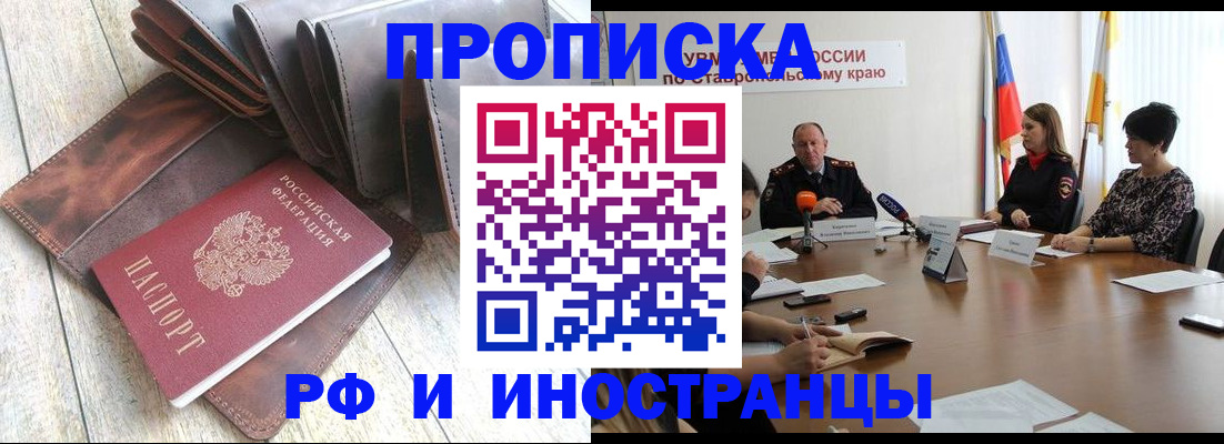 прописка для военкомата в Коммунаре