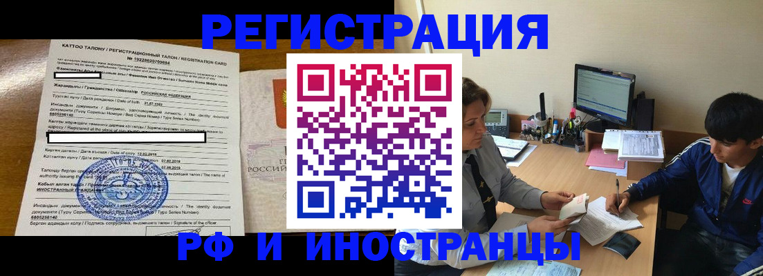 прописка 2025 в Коммунаре